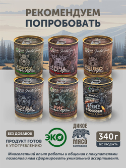 Фасоль с мясом медведя томлёная в печи ТАЁЖНЫЙ ЦЕХ готовая каша, 338 г