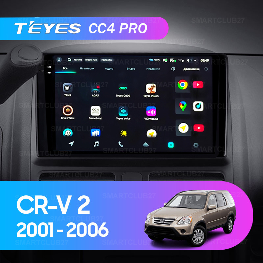 Teyes CC4 Pro 9" для Honda CR-V 2 2001-2006