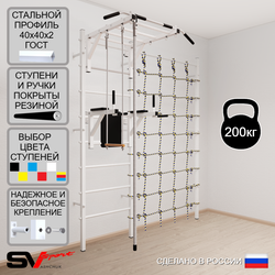Шведская стенка Sv Sport 5460 (Турник рукоход/Брусья/Канат/Трапеция/Канатный лаз)