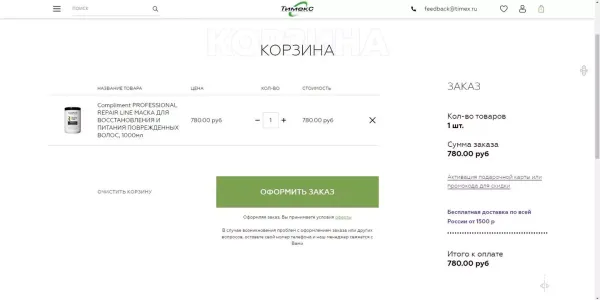 Интернет магазин Võtmekeskus