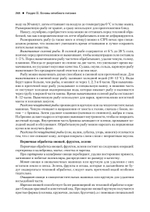 Диетология. 5-е изд.