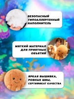 Мягкая игрушка осьминог 22 см