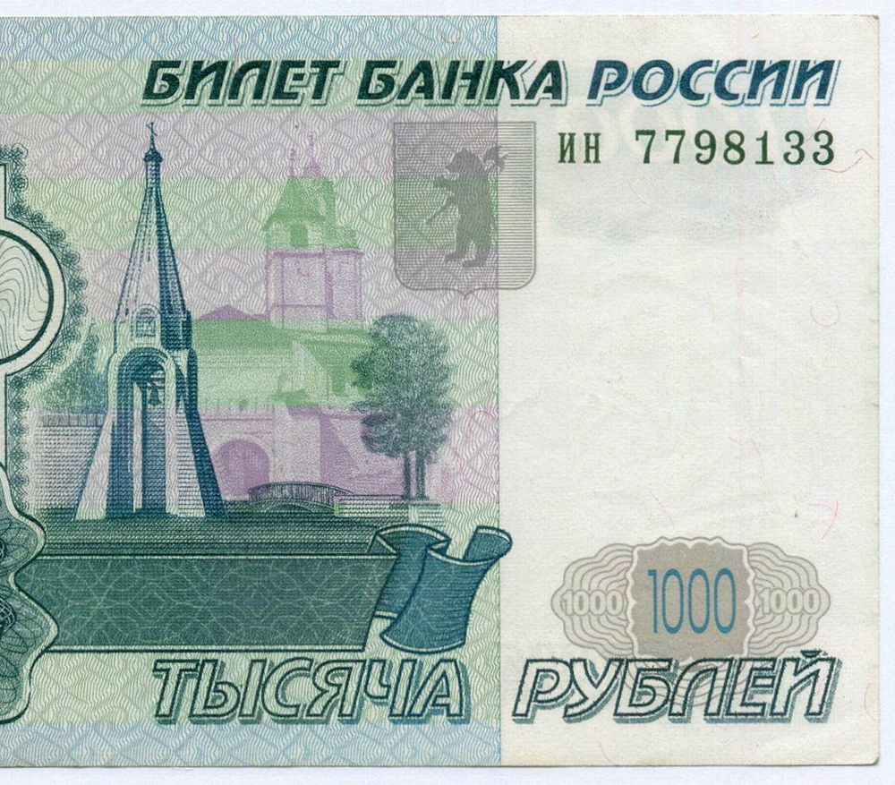 Банкнота 1000 рублей 1997 год (без модификаций) ин 7798133. XF