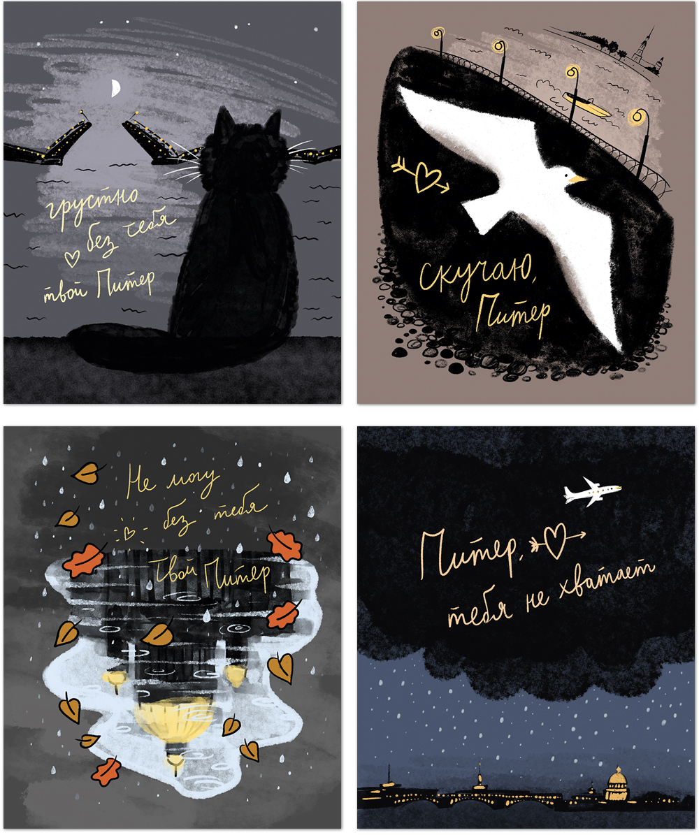 Тетрадь общая 48 листов на скрепке "Питер я скучаю"