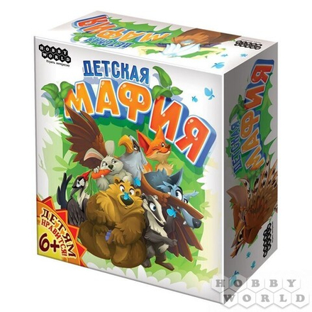 Настольная игра "Детская мафия"