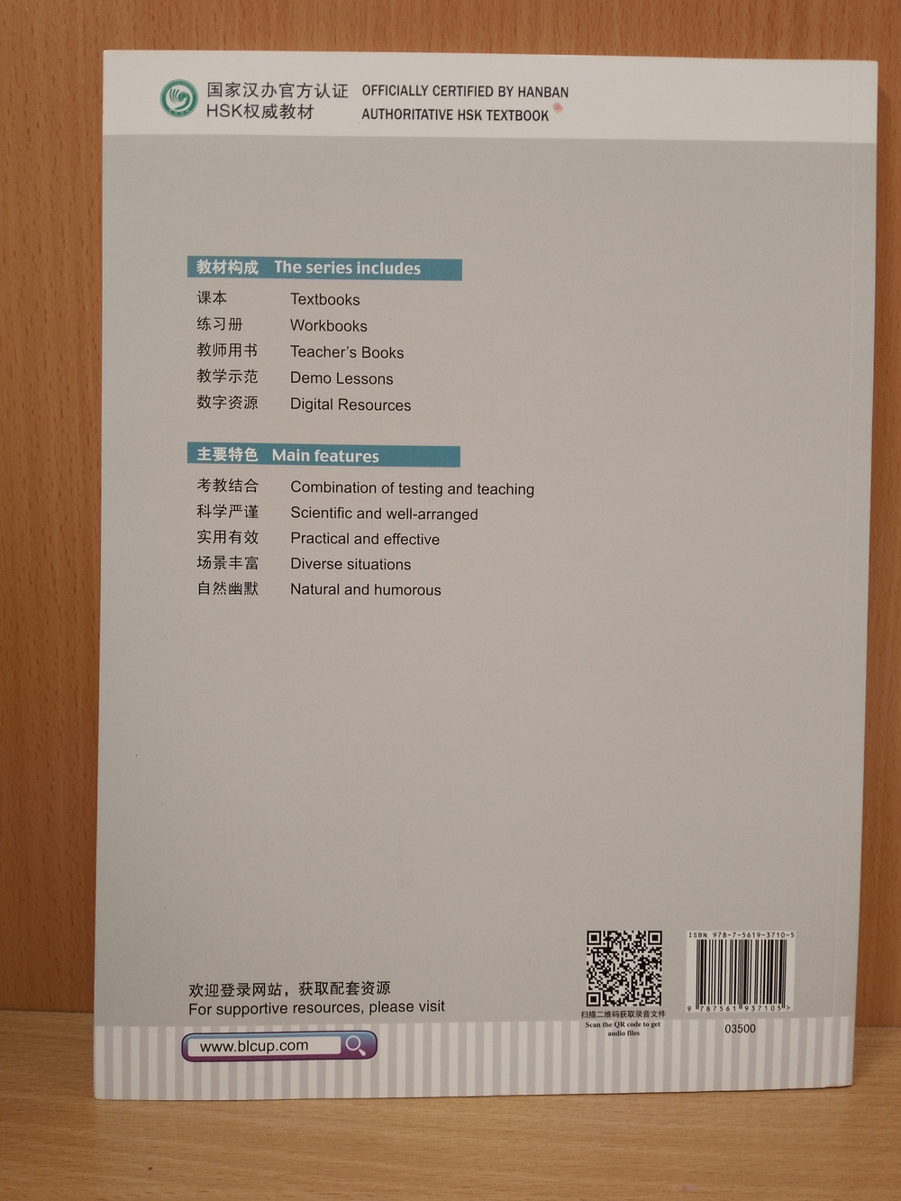 HSK Standard Course 1 - Workbook (Chinese Edition) 