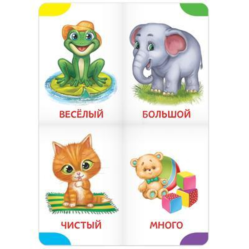 Книга картонная "Противоположности" 10 стр 1450826 И