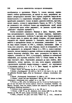 Этюды о Карле Великом | Д.Н. Егоров