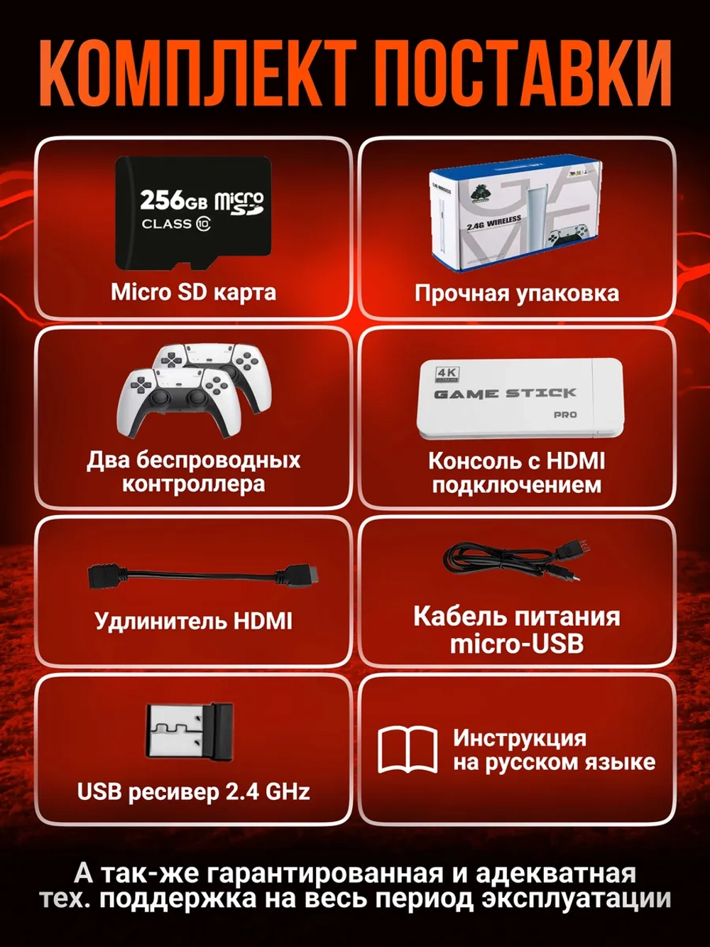 Приставка игровая 256ГБ для телевизора