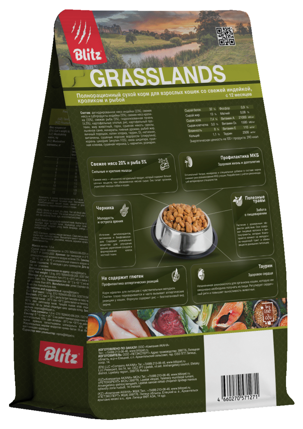 Сухой корм для кошек Blitz Holistic Grasslands Rabbit & Fish Adult Cat низкозерновой, индейка и кролик 1,5 кг
