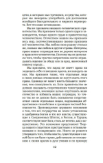 Царство Божие внутри вас