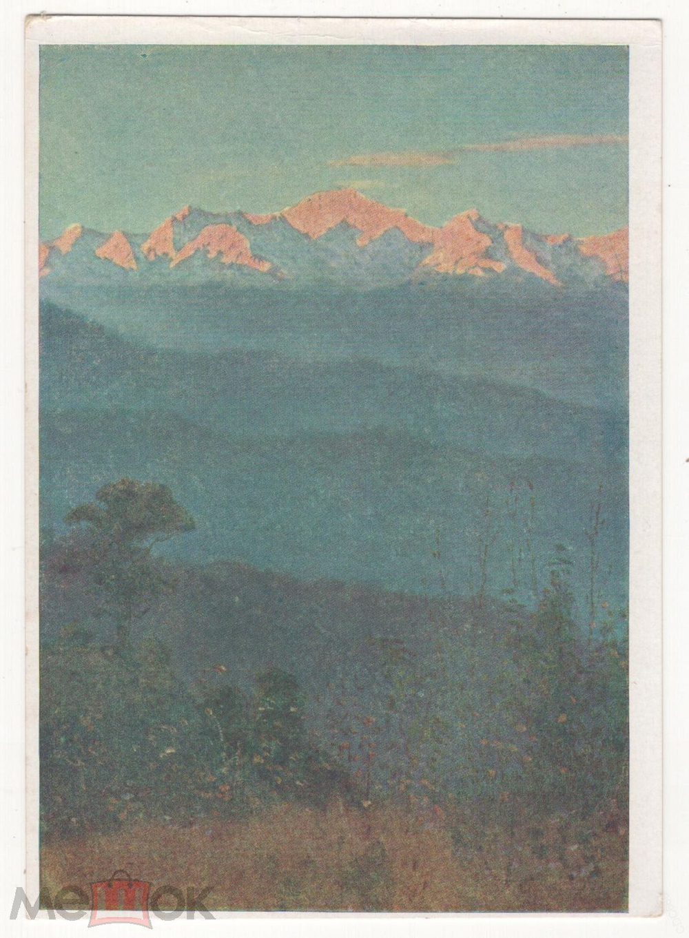 Винтажная открытка СССР. Верещагин. "ГИМАЛАИ ВЕЧЕРОМ". ИЗОГИЗ. 1958г.