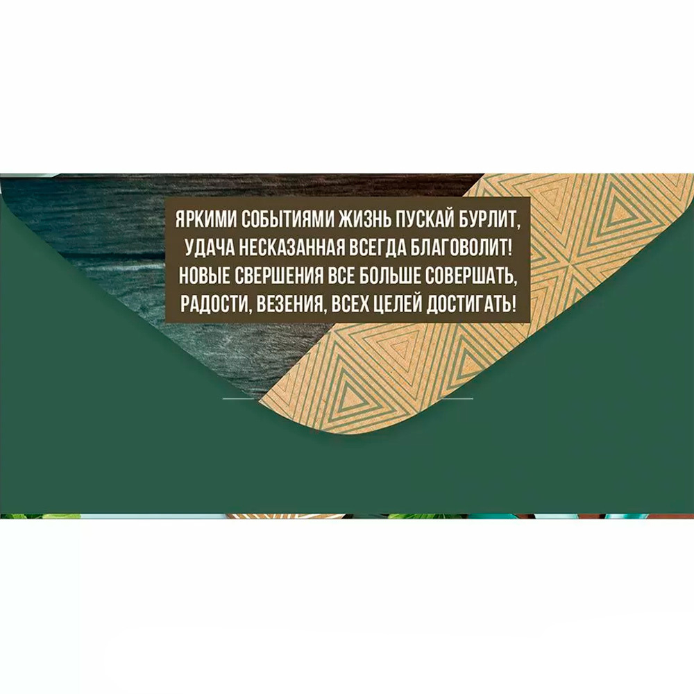 Конверт для денег С днем рождения! 3.0000641