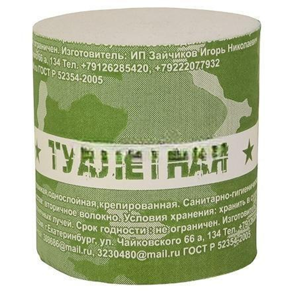 Туалетная бумага "Армейская" (без втулки) (40 шт.)