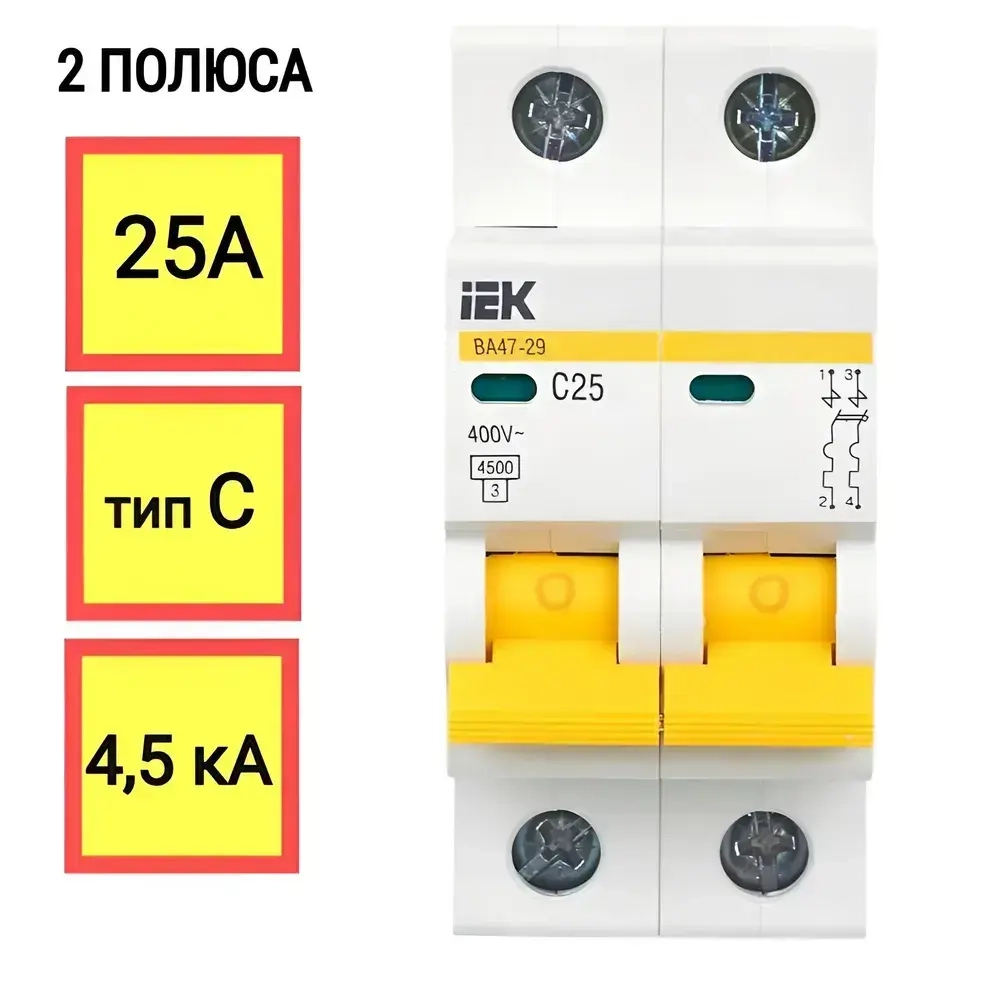 Автоматический выключатель С 25А 2P (двухполюсный) IEK, ВА47-29 4.5кА, MVA20-2-025-C