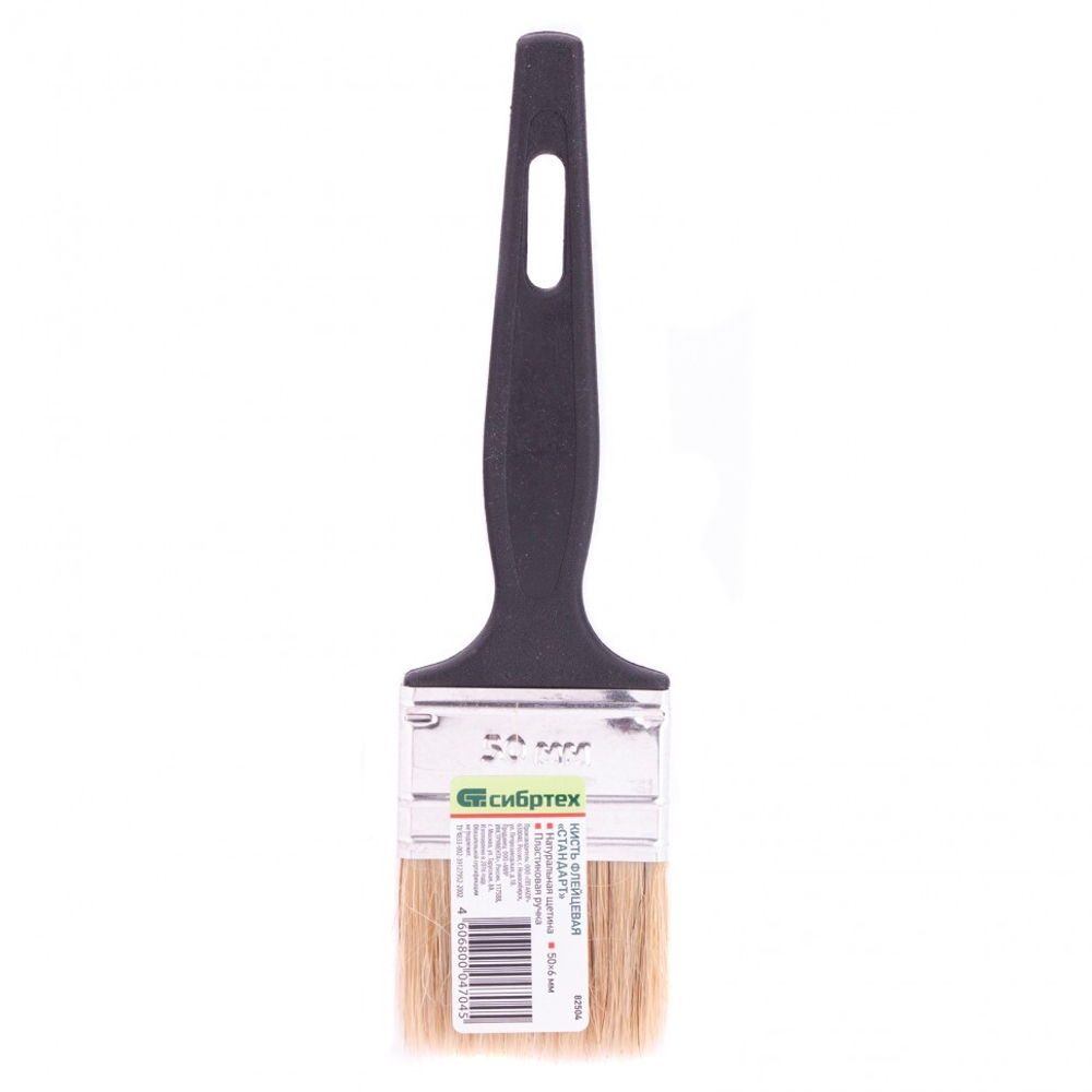 Кисть флейцевая "Стандарт", 50 х 6 мм, натуральная щетина, пластиковая ручка Сибртех
