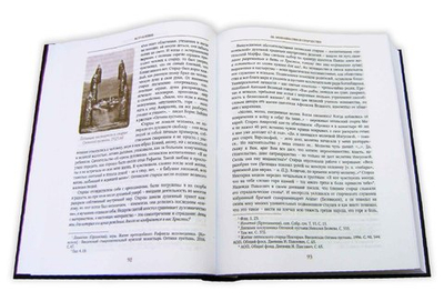 Насельники Оптиной пустыни XVII - XX веков. Биографический справочник