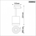 Светильник на штанге Novotech Arum 358802