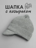 Шапка для мальчика с козырьком на осень