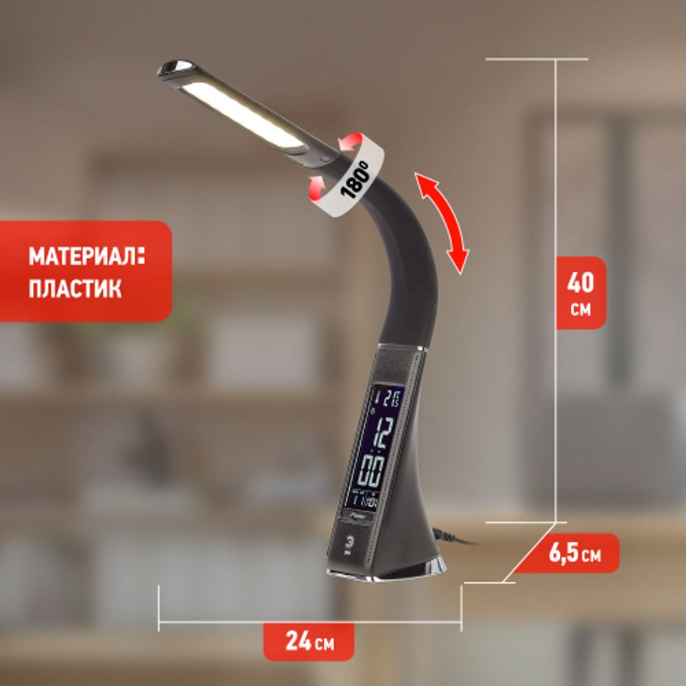 Настольный светильник ЭРА NLED-461-7W-BK светодиодный черный