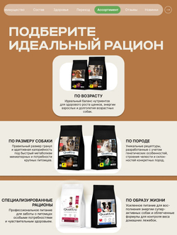 Корм сухой для взрослых собак породы Мопс, с ягненком, 12 кг, QUATTRO