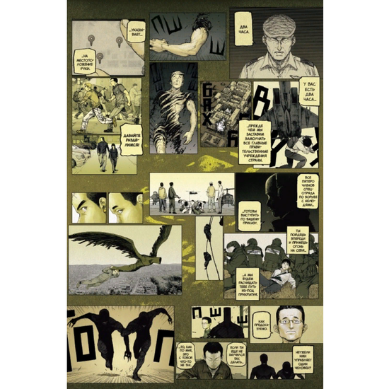 Манга Нелюдь. Том 14.