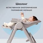Стул для кормления BERNY LUX, Серый