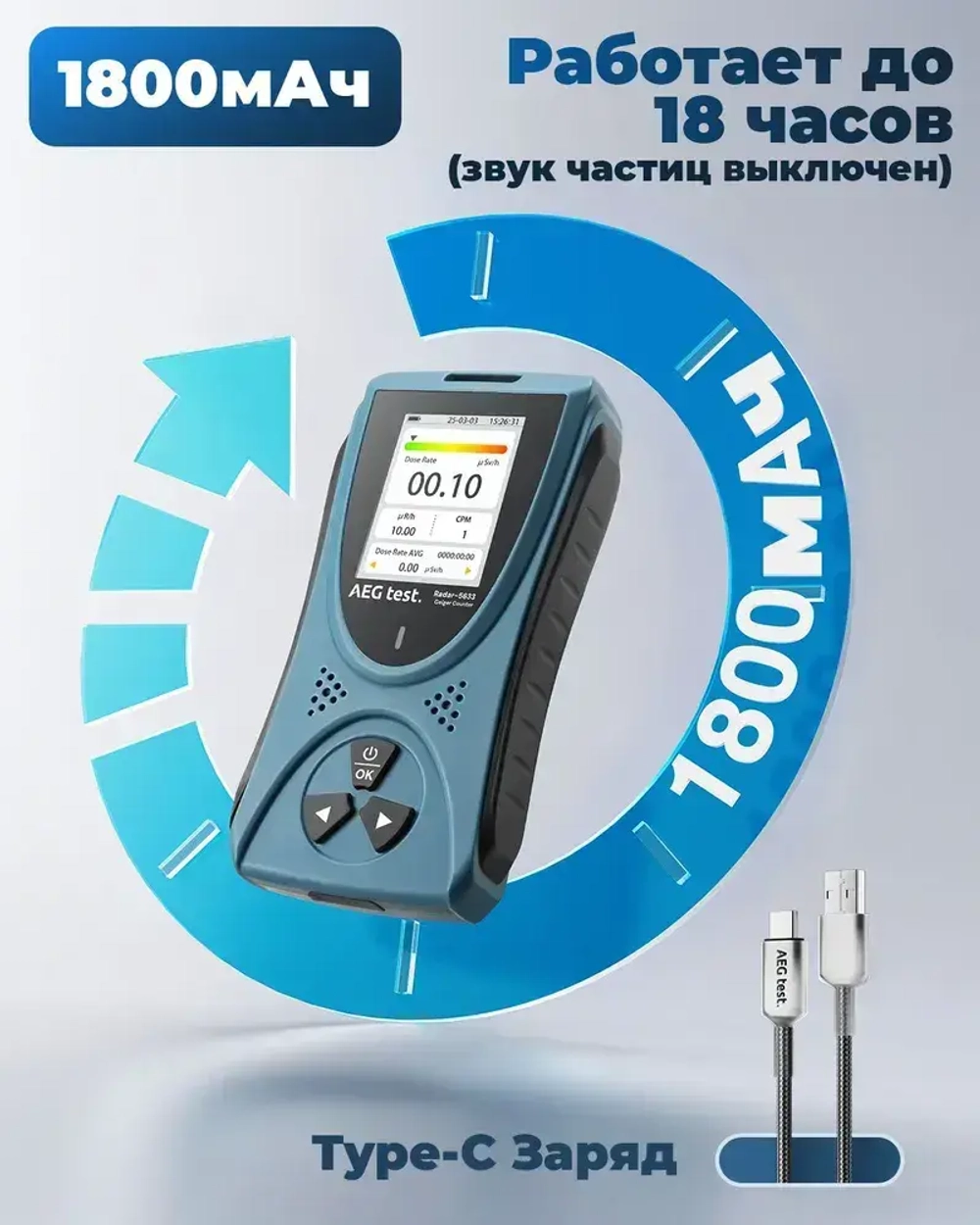 Дозиметр радиации , Радиометр Radar-5633 / Счетчик Гейгера с кейсом и USB-кабелем