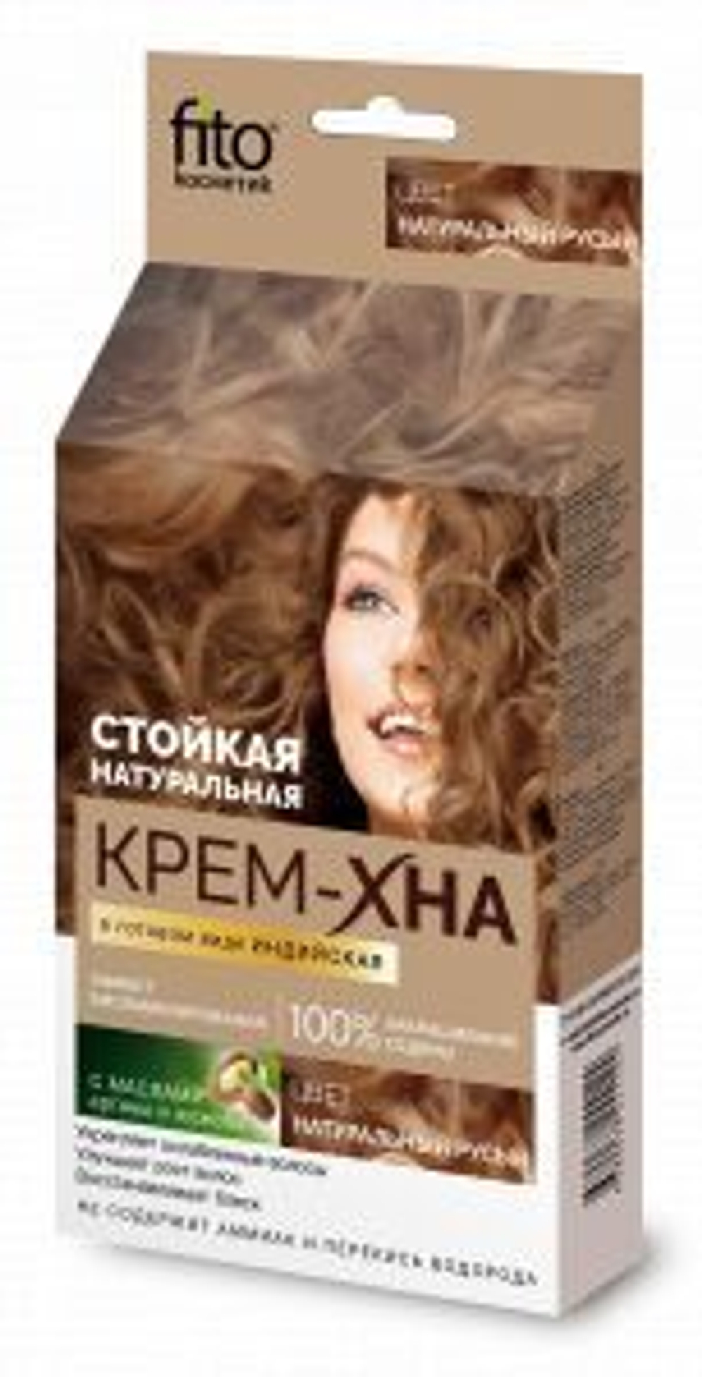 Фитокосметик Крем-Хна ИНДИЙСКАЯ в готовом виде «Натуральный русый» 50 мл