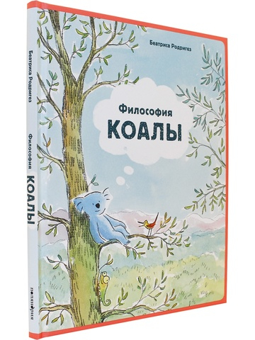 Философия Коалы