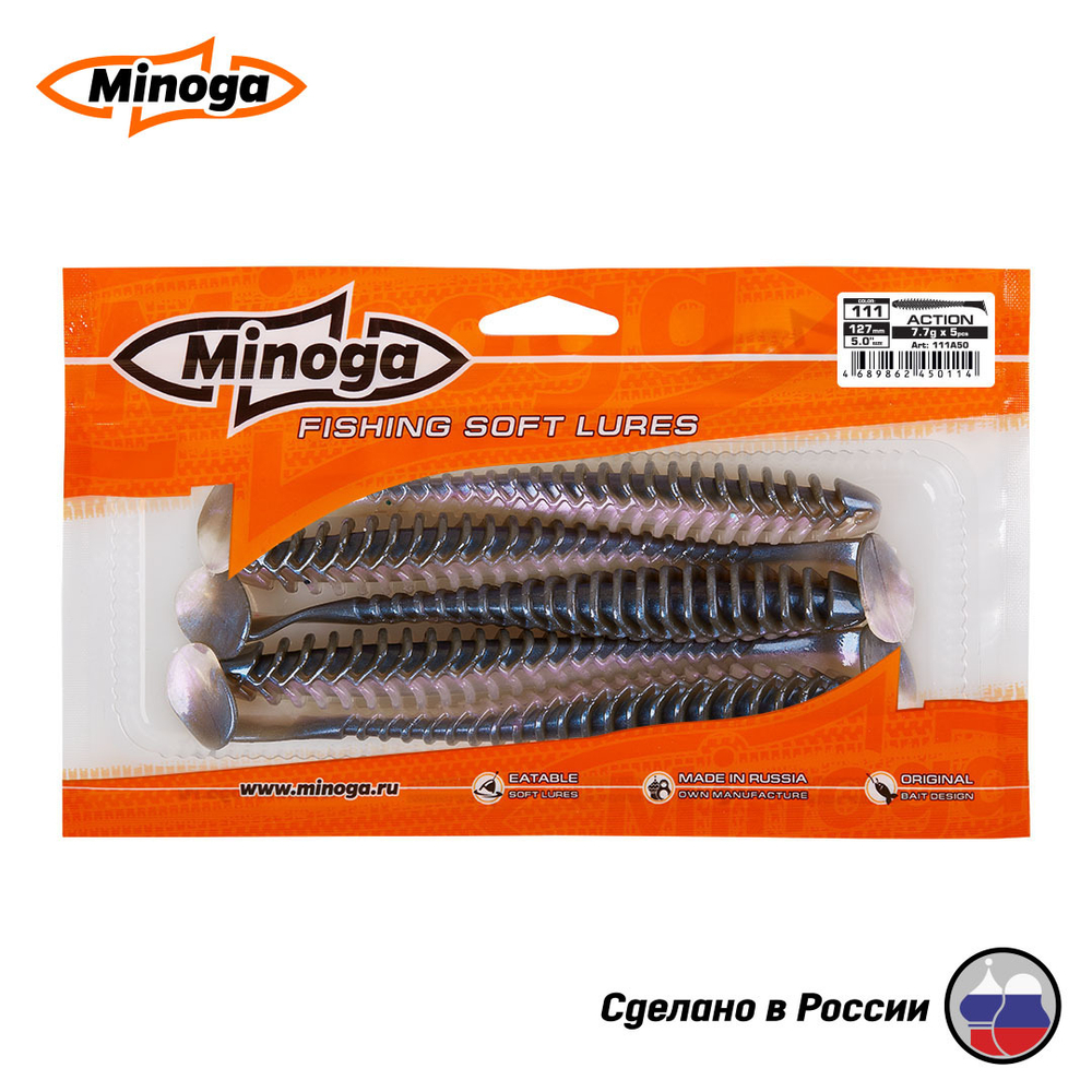 Силиконовая приманка "Minoga" ACTION 5,0"(5шт) 127мм, 7,7 гр, цвет 111