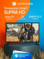 Телевизор СМАРТ 32'' HD, 60 ГЦ Android Тюнеры DVB-T2 черный
