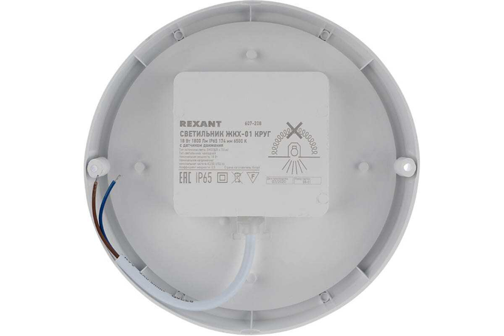 Cветодиодный светильник REXANT ЖКХ 18 Вт 1800 Лм IP65 6500 K с датчиком движения 607-208