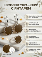 Комплект украшений с янтарём 4 сердца № 2 пресс кирпичный