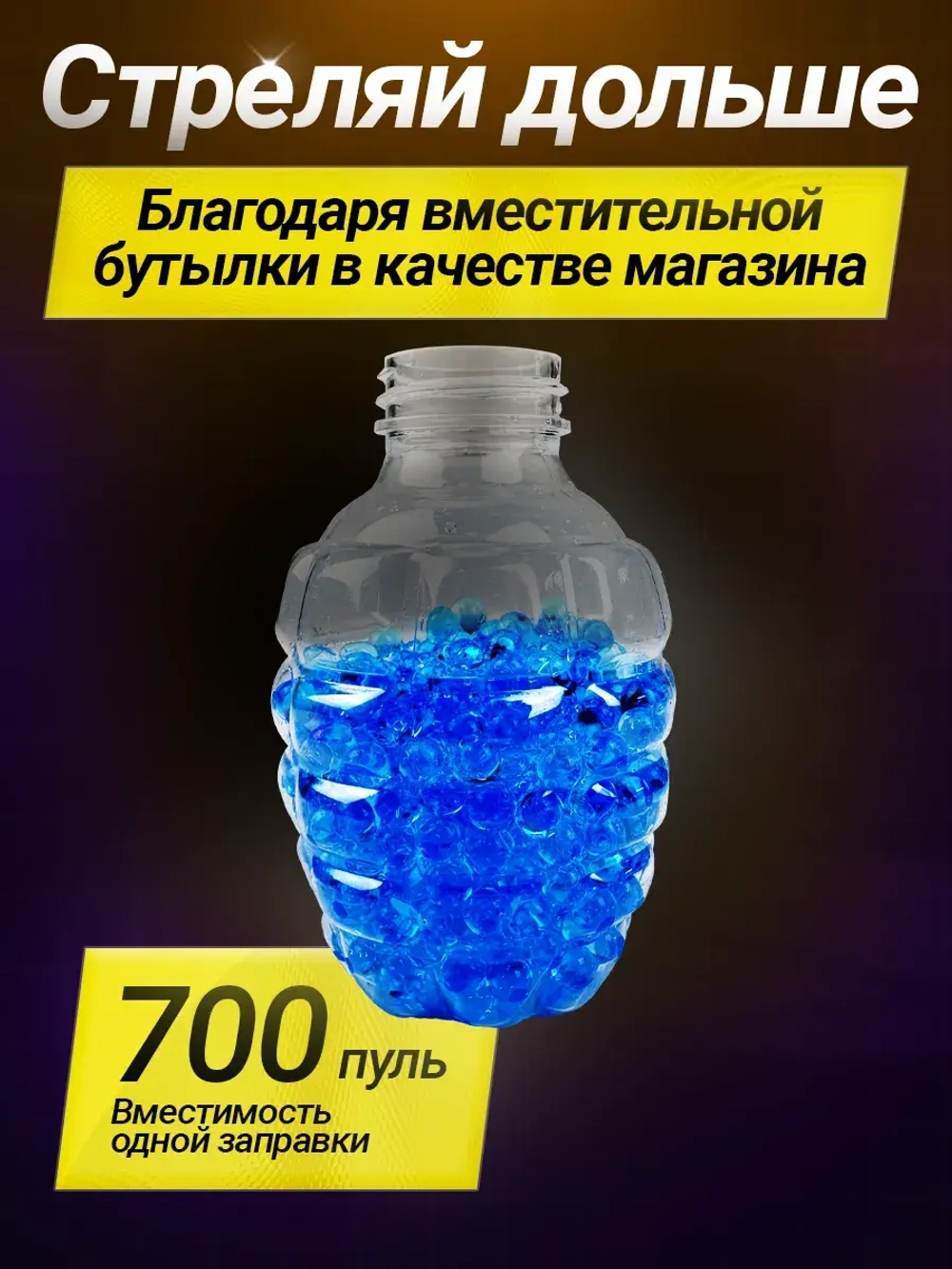 Автомат с орбизами АКМ с аккумулятором