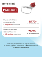 Консервы Best Dinner Dog Vet Profi Gastro Intestinal паштет Говядина сердце 12шт х 100г