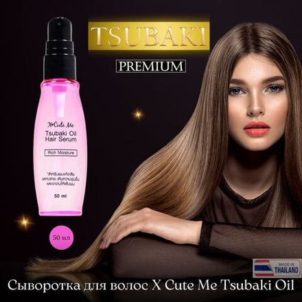 🌟💖Сыворотка для волос💖🌟