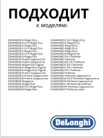 Датчик температуры для кофемашины 5217100200