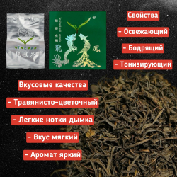 Зеленый чай "Хуан Шань Мао Фэн", органический, без ароматизаторов, 100 гр