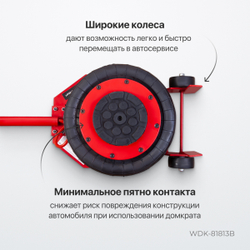 WDK-81813B Домкрат пневматический подкатной, г/п 3 т, 135-435 мм, с удлинённой рукоятью