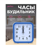 Будильник Perfeo PF-TC-019 (JX8026)
