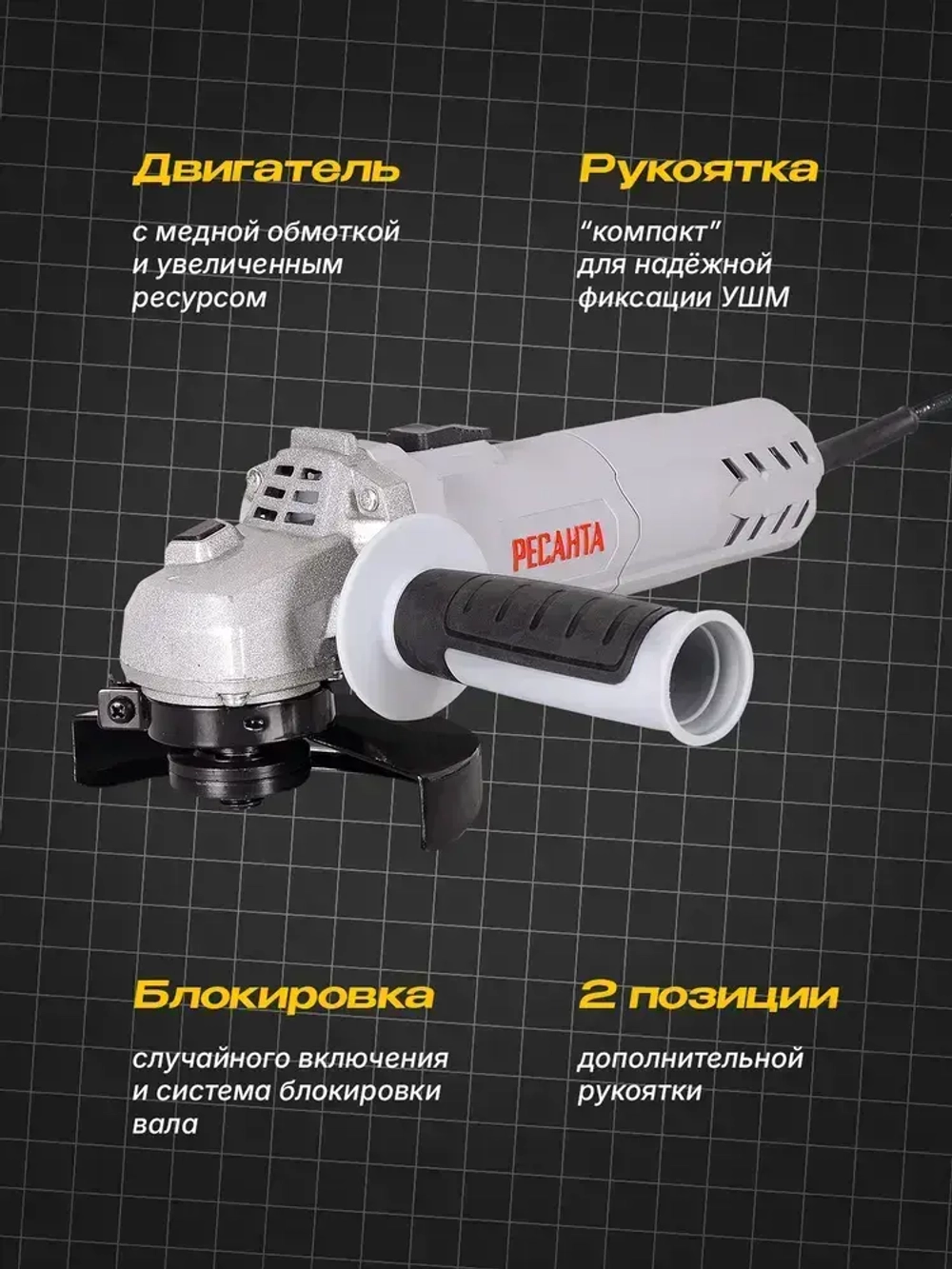 Углошлифовальная машина (БОЛГАРКА) УШМ-125 /11000 PRO Ресанта - 900 Вт, 125 мм, ГАРАНТИЯ 5 лет