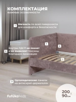 Диван - кровать Lilo 200х90 см ткань Nebby