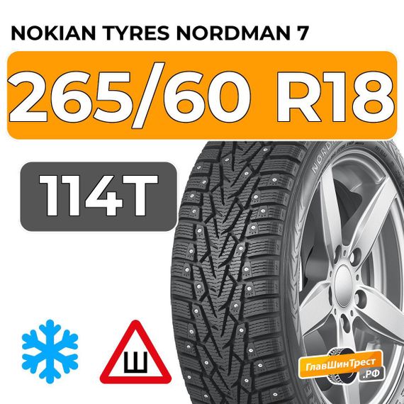 Nokian Tyres Nordman 7 SUV 265/60 R18 114T XL шип.