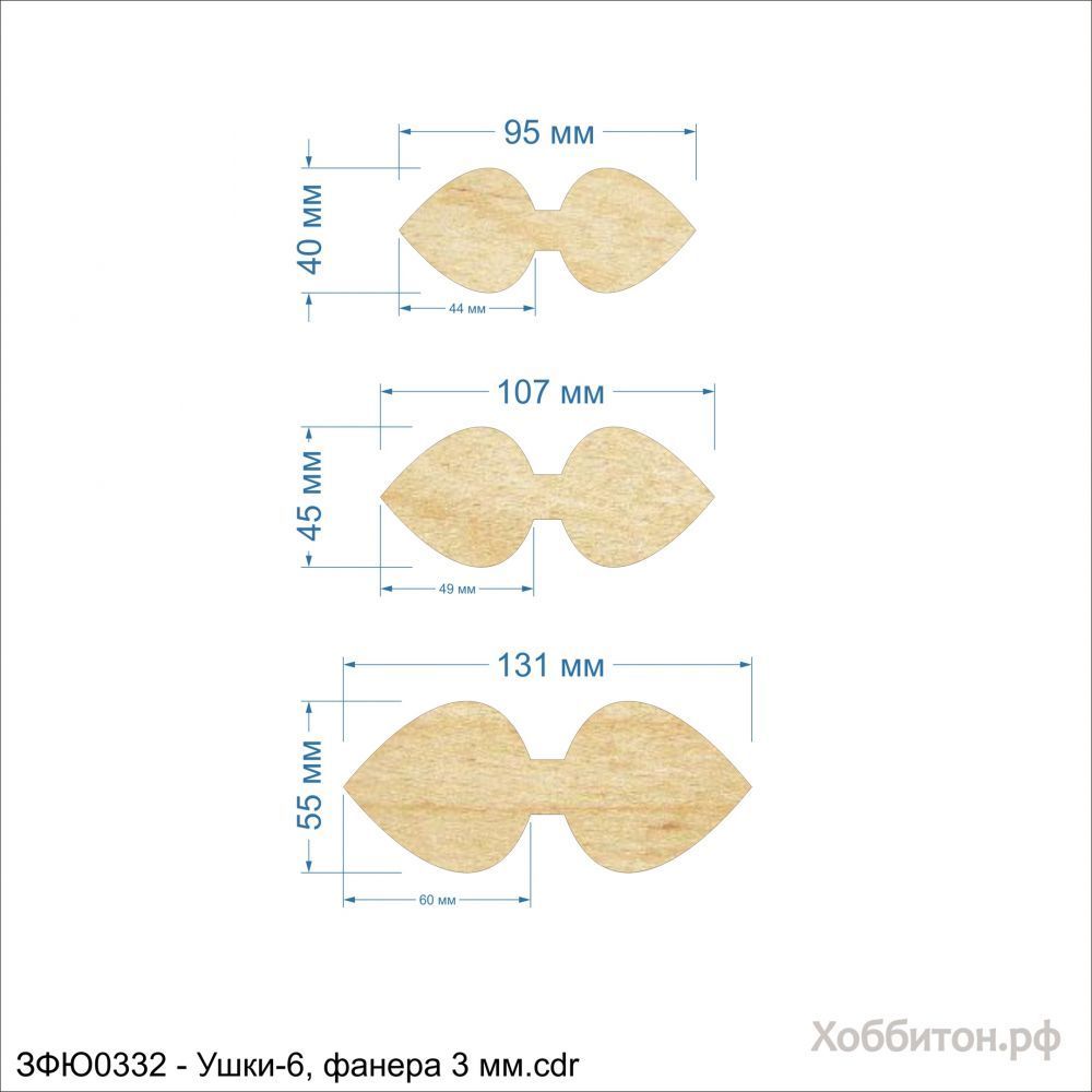 Шаблон &#39;&#39;Ушки-6&#39;&#39; , фанера 3 мм (1уп = 5шт)