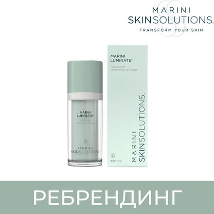 Marini SkinSolutions Luminate® Face Lotion Крем-акселератор для борьбы с пигментацией, 30 мл