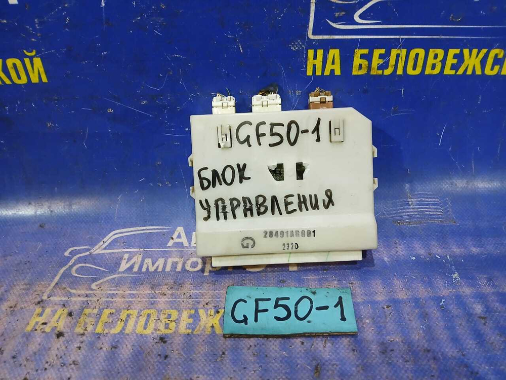Блок управления NISSAN CIMA 2002