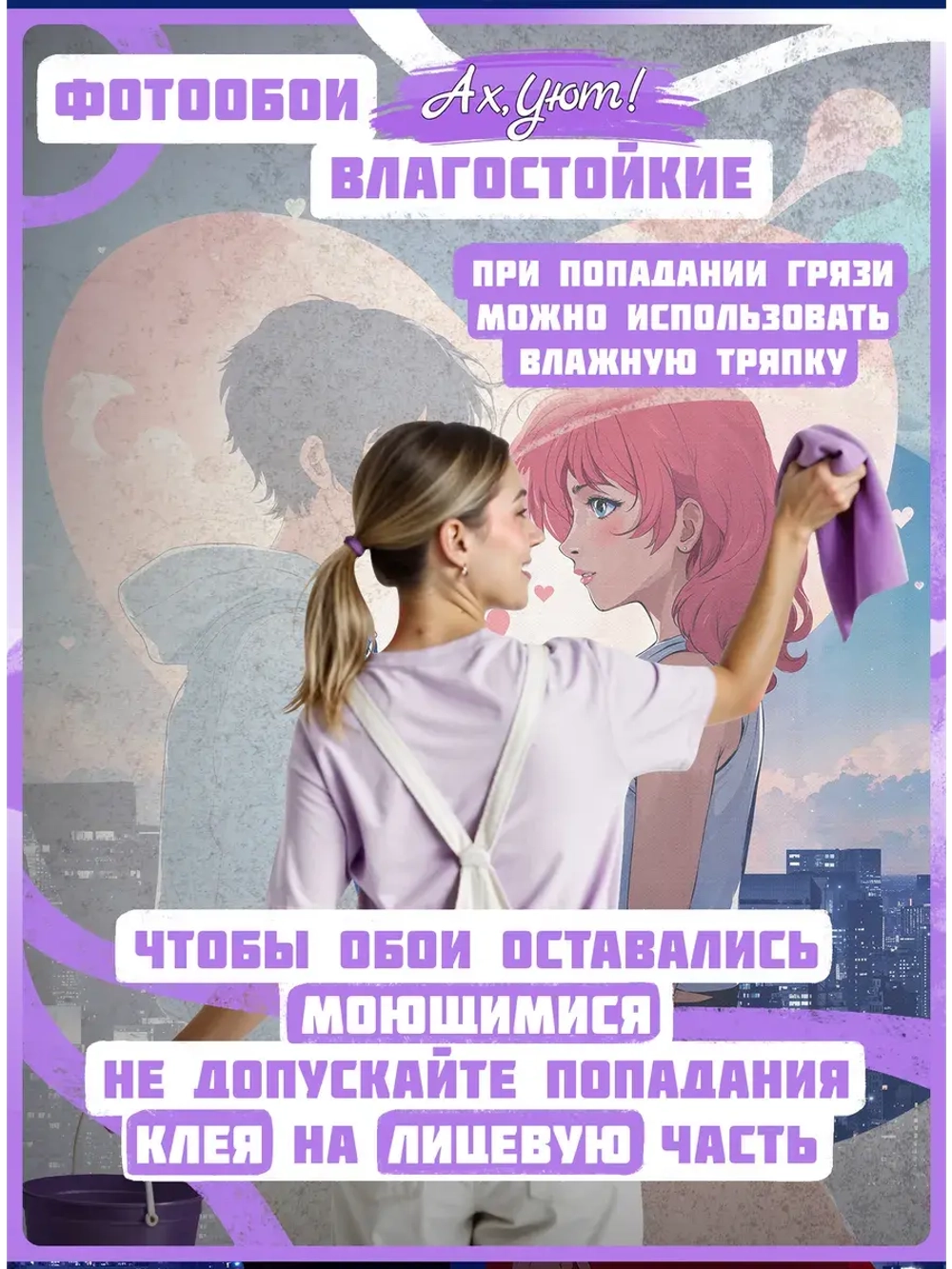Фотообои подростковые ночной город и аниме
