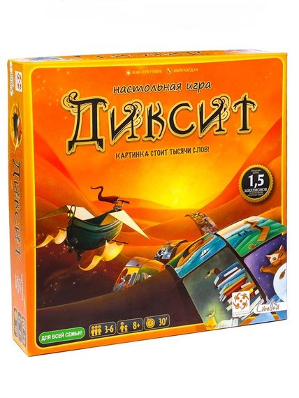 Игра &quot;Диксит&quot;