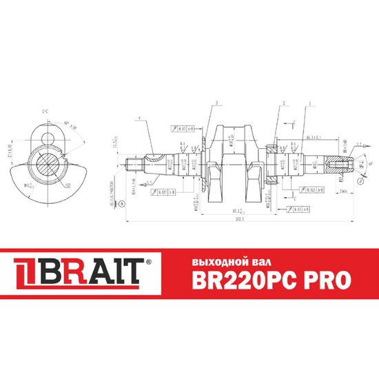 Двигатель бензиновый "BRAIT" BR220PC PRO (7 л.с., вал конус)